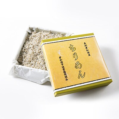 上乾ちりめん　350g