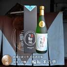 【創業文政元年　井坂酒造場】純米大吟醸　三輪福　米の華