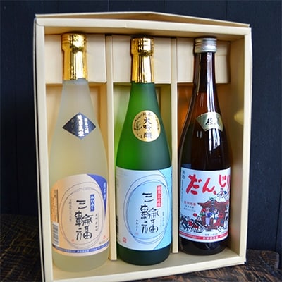 【創業文政元年　井坂酒造場】吟醸・原酒・純米3本セット
