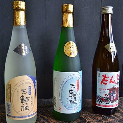 【創業文政元年　井坂酒造場】吟醸・原酒・純米3本セット
