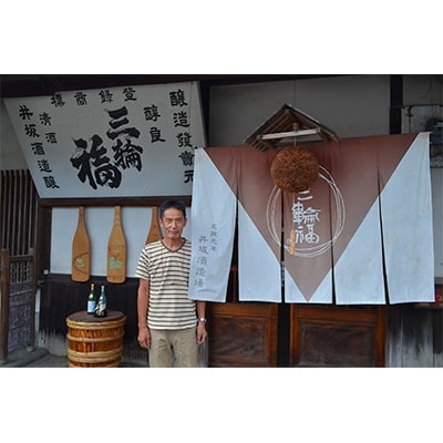 【創業文政元年　井坂酒造場】吟醸・原酒・純米3本セット