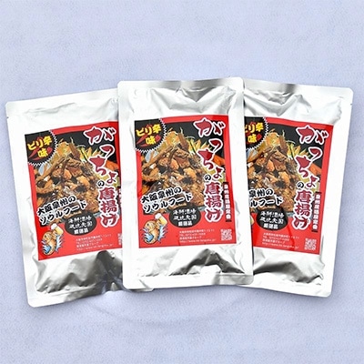 泉州名物 がっちょの唐揚げ(ピリ辛味)60g×3個入