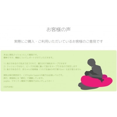 Yogibo Support ミント
