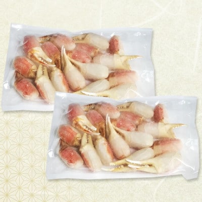 【2025年12月27日より順次発送】生ずわいがに カニしゃぶ用 爪肉 1kg(8～25本×2袋)