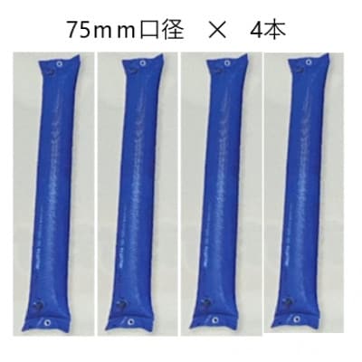 チューブどのう　75-1-4セット