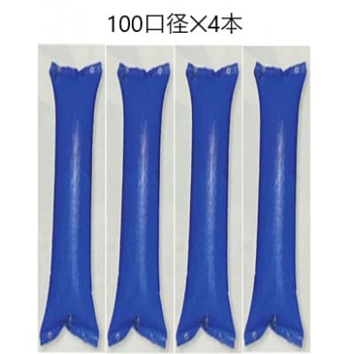 チューブどのう　100-1-4セット