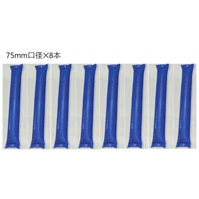 チューブどのう 75-2-8セット