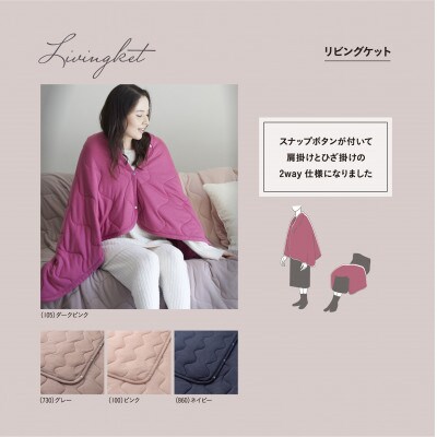 西川のWARMFEEL(ウォームフィール) リビングケット ピンク 135×75cm