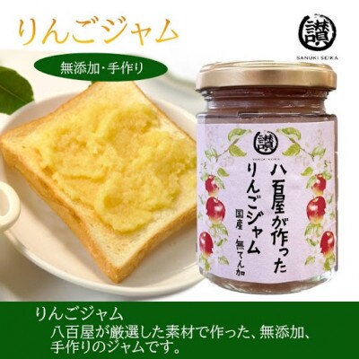 季節の無添加ジャムおまかせ4本セット（自宅用)        