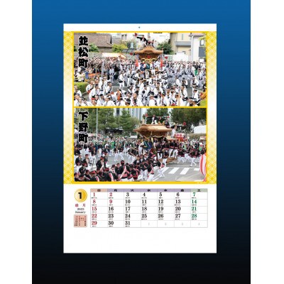 岸和田だんじり祭カレンダー 2023年度版