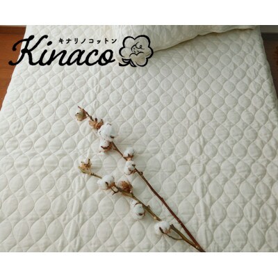 【ダブル】kinacoオーガニックコットンガーゼ敷パッド　140×205　アイボリー1枚　OG-3W