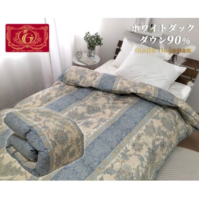 【シングル】羽毛ふとんホワイトダックダウン90%(150×210cm)ブルーUFTC-350S BL