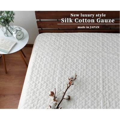 リネンコットンガーゼ敷パッド 140×205cm アイボリー PK-1508D リネンコットンガーゼ敷パッド 140×205cm アイボリー PK-1508D
