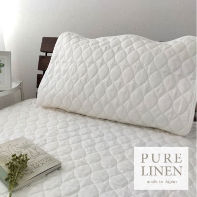 【Mサイズ 43×63cm】艶やかリネン100%枕パッド 1枚 ホワイト LIN-4363-WH