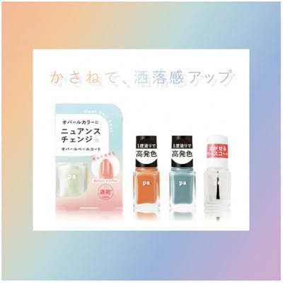 pa nail collective ネイル4種セット3