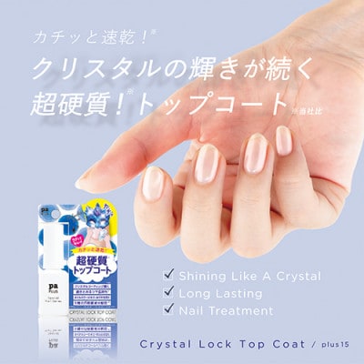 pa nail collective ネイルセット5
