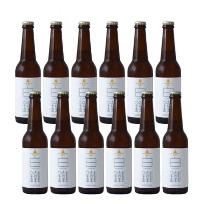 岸和田ビール　白鐵(12本セット)　クラフトビール