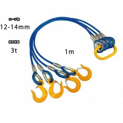 4点吊り被覆ワイヤロープ　12mm-14mm×1m　キトー