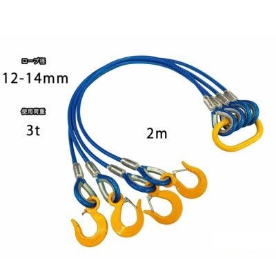 4点吊り被覆ワイヤロープ　12mm-14mm×2m　キトー