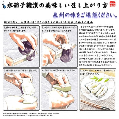 【先行受付】あゆみの泉州水なすぬか漬け小袋包 6個詰ケース 【令和7年5月大型連休明け～順次発送】