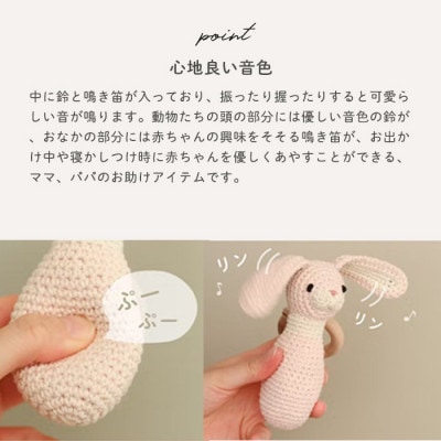 HOPPL(ホップル)amimals ラトル Rabbit