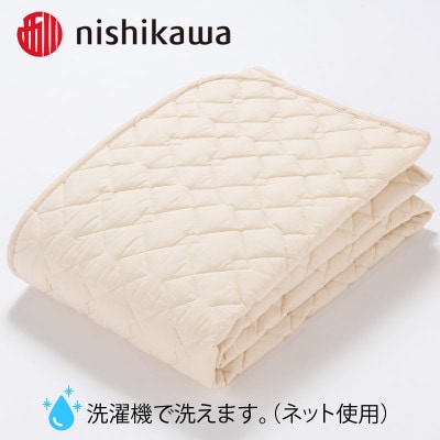 nishikawa(西川)のベッドパッド　AM23750092(ダブル140×200cm)