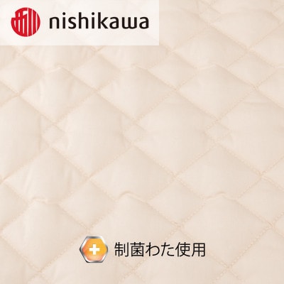 nishikawa(西川)のベッドパッド　AM23750092(ダブル140×200cm)