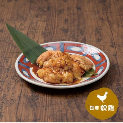 秘伝の味噌ダレ 幻の鶏ホルモン 計300g