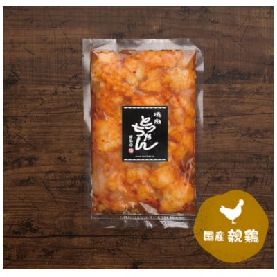 うま辛 幻の鶏ホルモン 計300g