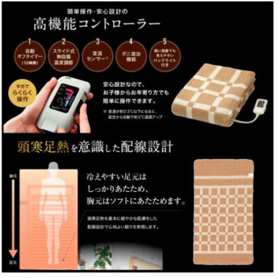 洗える保温性に優れたゲルマニウム電気毛布[140×80cm]ベージュ1枚