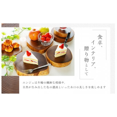 エンジュボード