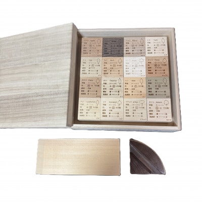 樹種を学べる 無垢材ブロック　おすすめ16種セット