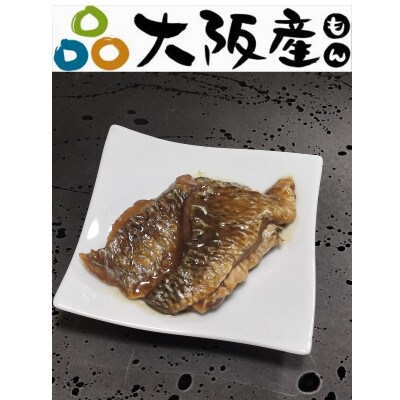 だんじり黒鯛みそ煮・だんじり黒鯛生姜煮セット(各2個ずつ計4個)