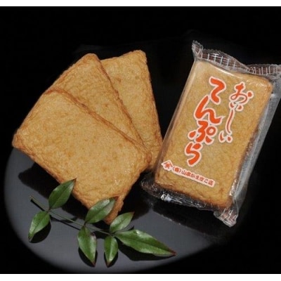 室戸のかまぼこお試しセット【B03026】