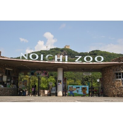 高知県立のいち動物公園ペア入園券&オリジナルグッズセット【A119】