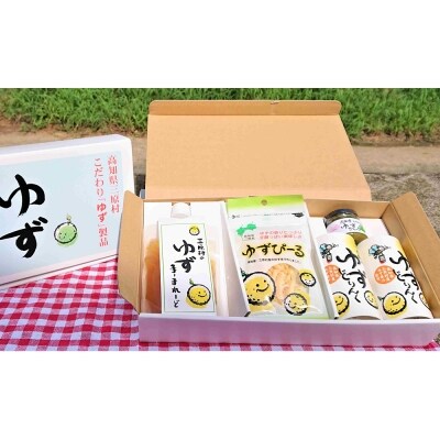 三原村ゆず商品セット【B03016】
