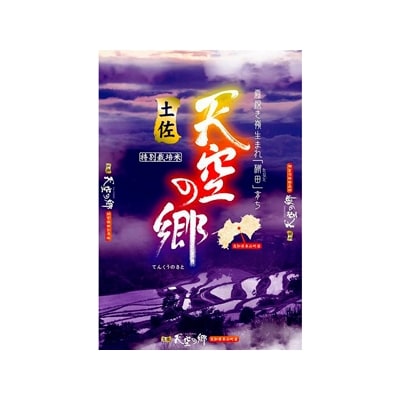 土佐天空の郷　ヒノヒカリ【C03004】