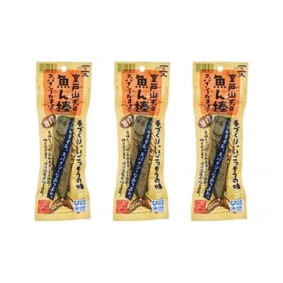 室戸おでん、魚ん棒セット【B03027】