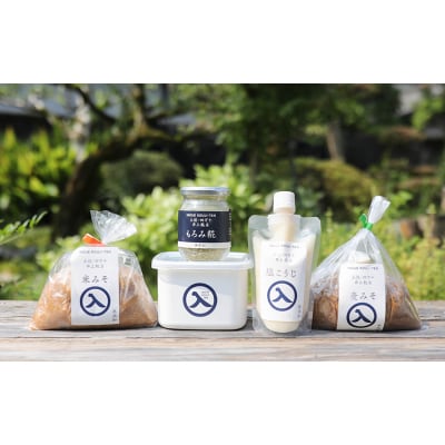 井上糀店　みそ詰合せセット【D03024】