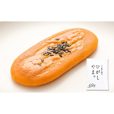 いも焼き菓子 ひがしやま。(4枚)【A03028】