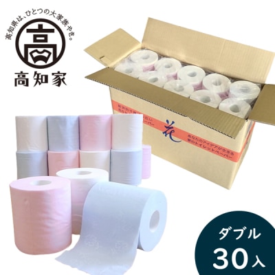 ハヤシ商事株式会社 花[ダブル]トイレットペーパー 30入[期間限定品][C03058]