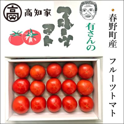 春野フルーツトマト　約1.2kg～1.8kg[期間限定品]【B03064】
