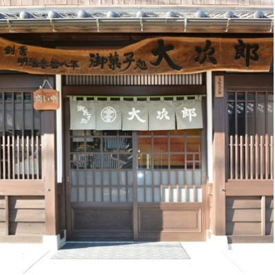 【毎月定期便】高浜名物　大次郎の六方焼　10個入全6回