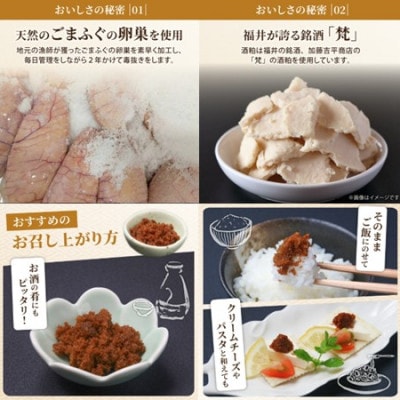 【福井県高浜町産】若狭 ふぐの卵巣の粕漬け　千夜の軌跡 福珠 20g