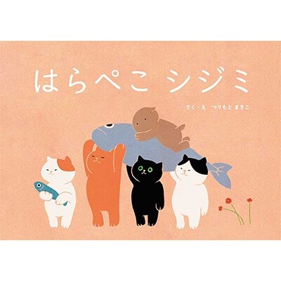 グッドデザイン賞kurumu 高浜町のオリジナル絵本をみんなに届けたい ふるさと納税サイト さとふる