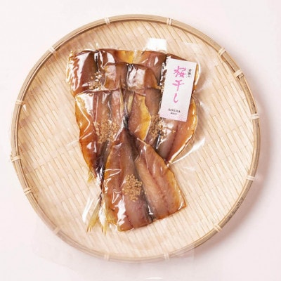 鯖 アジ カマス ハタハタ 桜干し/季節の魚種 一夜干し　旬の干物5品セット(旬の干物セット)