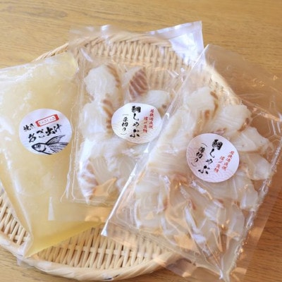 鯛しゃぶ食べ比べセット　漁師のお母さん特製出汁付き!