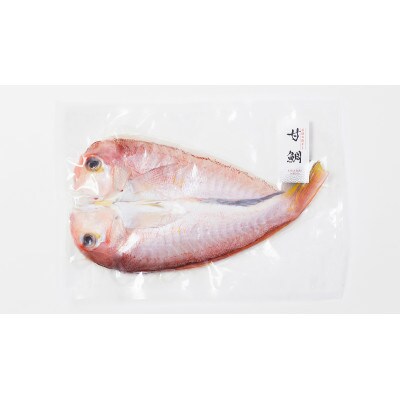 【若狭の灰干し】甘鯛3尾