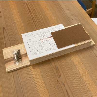京若狭杉を使ったDIYキット、コレクション棚 1点(サイズ:約45×60cm)