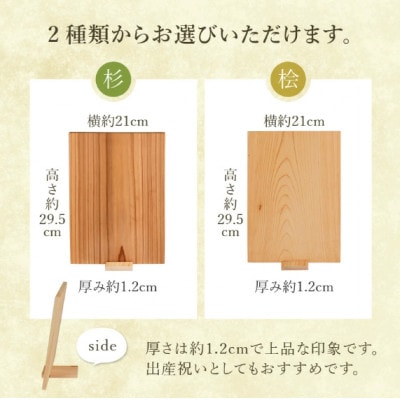 有名書家が書く京若狭 杉・ひのきの命名書 (幅約21cm×高さ約29.5cm×厚み約1.2cm)